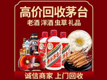 ​包头名酒回收多少钱？
