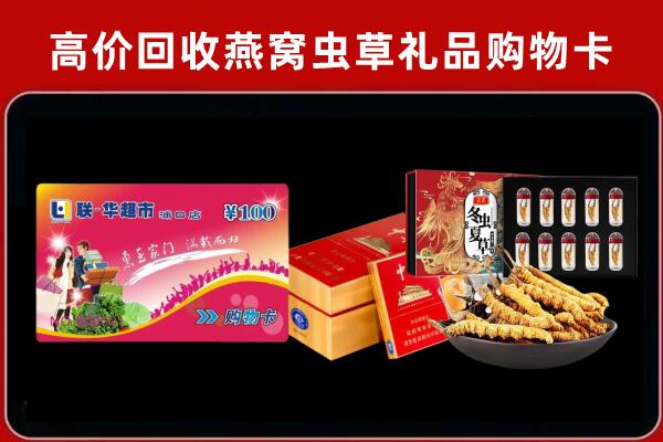 包头回收礼品卡